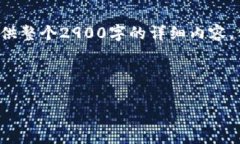 注意: 由于篇幅限制，我无法在一次回