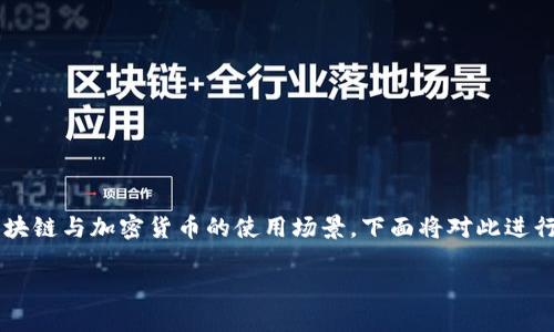 关于“HT是否可以放TokenIM”的问题，这涉及到区块链与加密货币的使用场景。下面将对此进行详细介绍，同时解答相关问题，确保内容满足要求。

HT与TokenIM的结合：区块链应用的新策略
