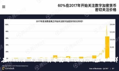 : 如何在iPhone X上下载并使用Tokenim应用的详细指南