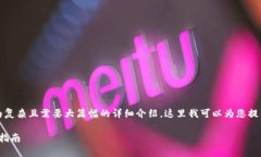 感谢您的提问。不过，由于您的请求内