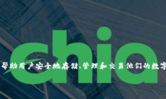 TokenIM的全称是“Token Intelligent Managem