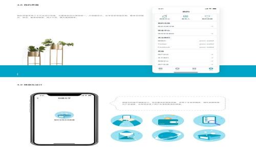   
区块链技术全面解读：最新预告图解与应用解析