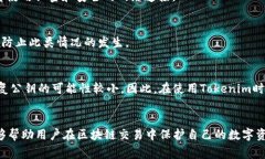 如何找回Tokenim公钥：详尽指南与常见